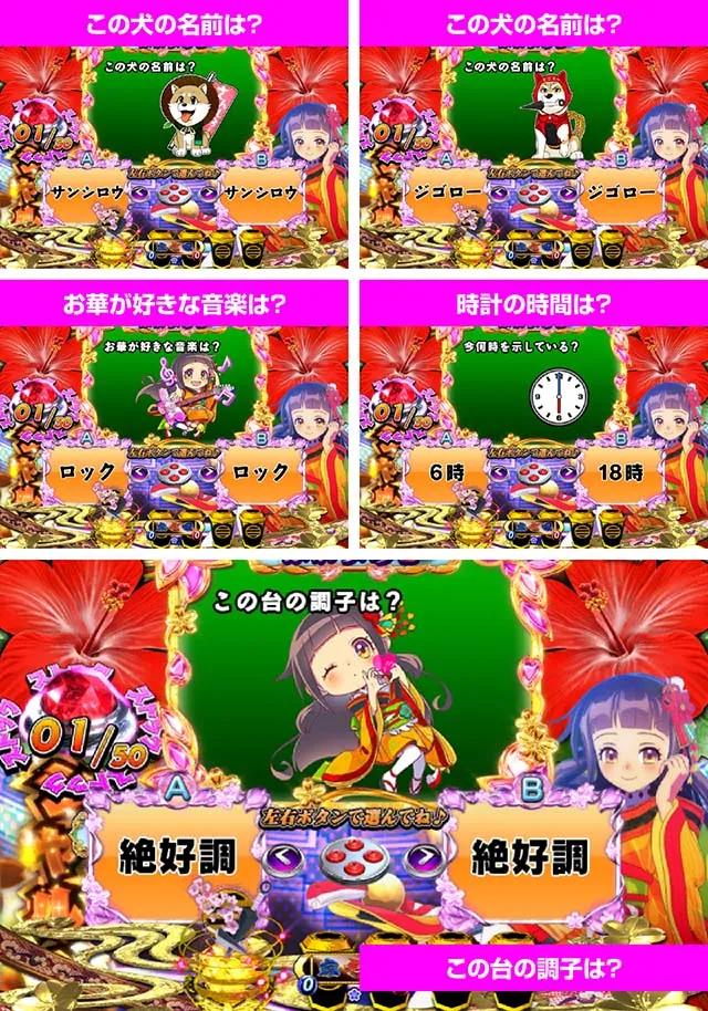 遠山の金さん2・設定推測