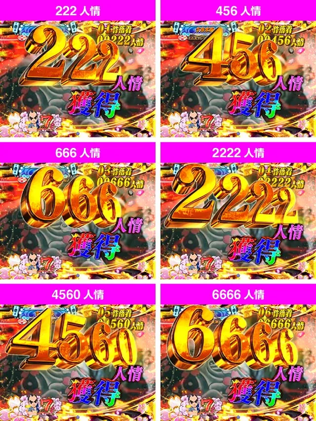 遠山の金さん2・設定推測