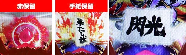 ぱちんこ神天才バカボン神SPEC（天才バカボン6）・保留変化予告