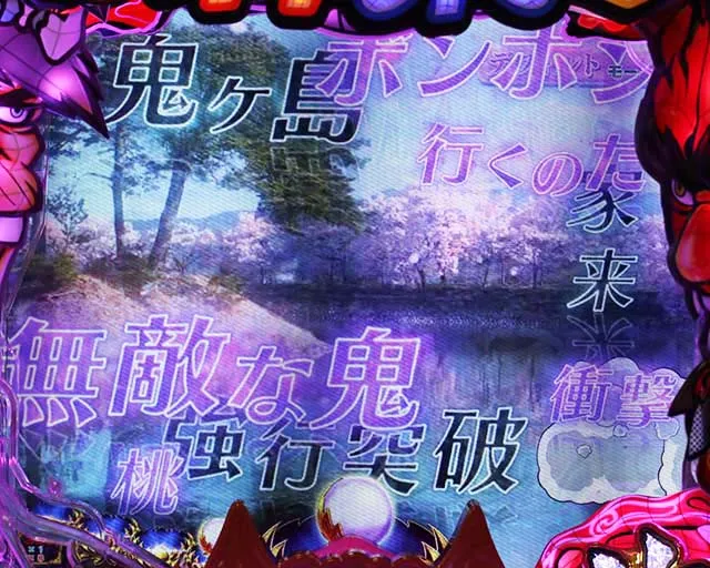 ぱちんこ神天才バカボン神SPEC（天才バカボン6）・先読み予告