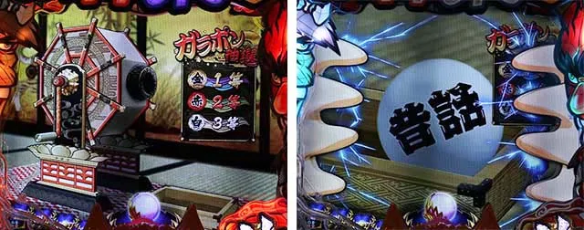 ぱちんこ神天才バカボン神SPEC（天才バカボン6）・リーチ前予告