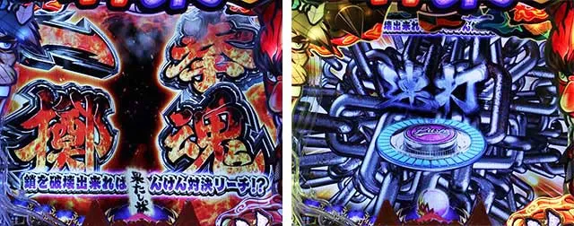 ぱちんこ神天才バカボン神SPEC（天才バカボン6）・リーチ前予告
