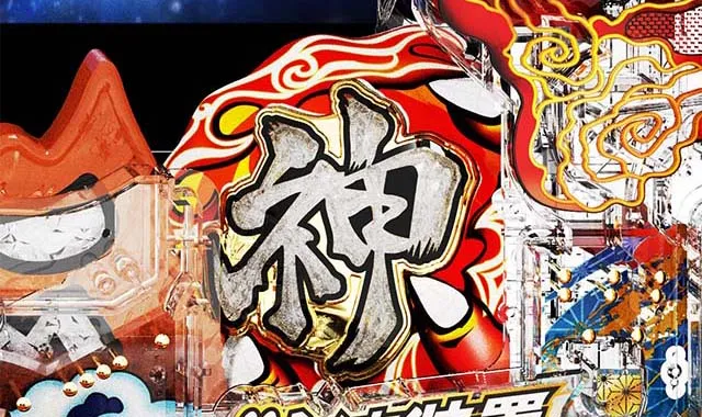 ぱちんこ神天才バカボン神SPEC（天才バカボン6）・リーチ前予告