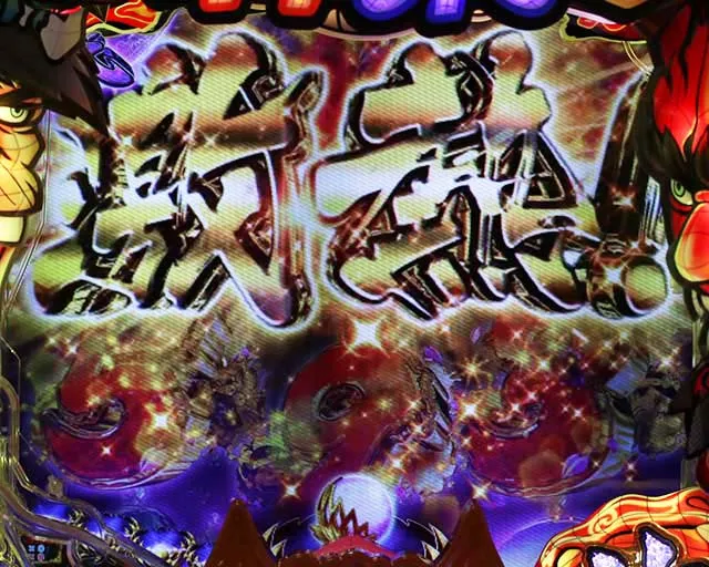 ぱちんこ神天才バカボン神SPEC（天才バカボン6）・リーチ後予告
