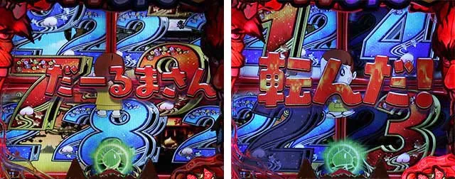 ぱちんこ神天才バカボン神SPEC（天才バカボン6）・マルチリーチ