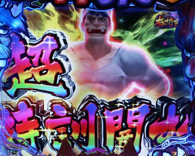ぱちんこ神天才バカボン神SPEC（天才バカボン6）・超特訓