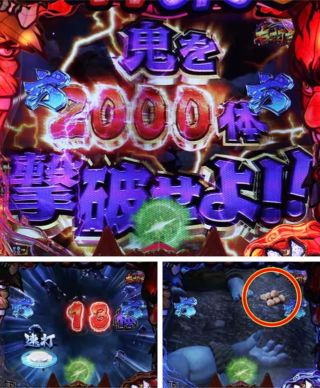 ぱちんこ神天才バカボン神SPEC（天才バカボン6）・激闘！鬼バトルモード