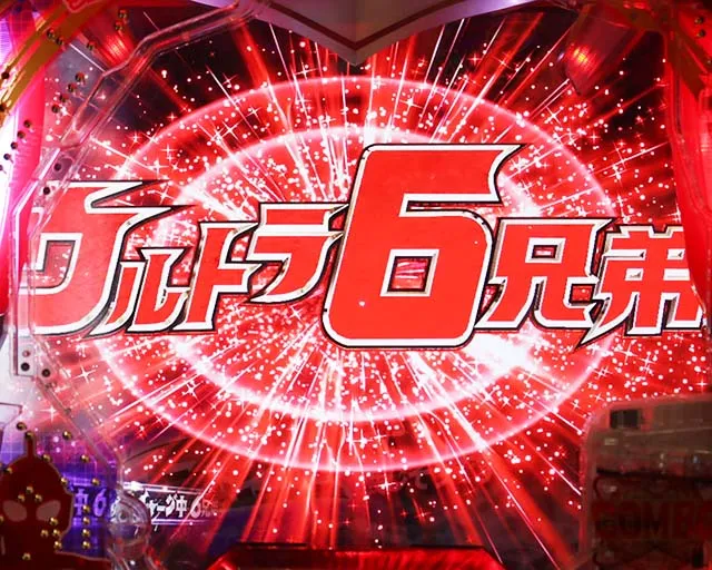 ぱちんこウルトラ6兄弟甘デジ・ぱちんこウルトラ6兄弟甘デジリーチ前予告・信頼度