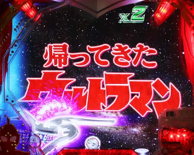 ぱちんこウルトラ6兄弟甘デジ・ぱちんこウルトラ6兄弟甘デジリーチ前予告・信頼度