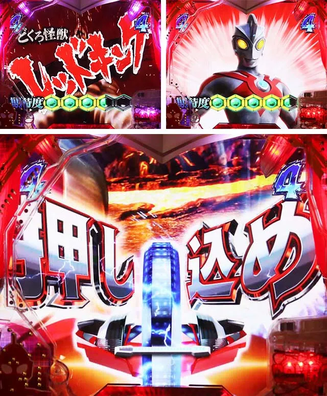 ぱちんこウルトラ6兄弟甘デジ・ぱちんこウルトラ6兄弟甘デジウルトラ6兄弟RUSH（6兄弟バトル）