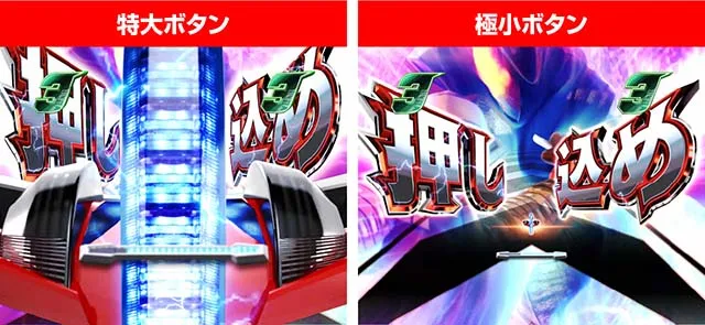 ぱちんこウルトラ6兄弟甘デジ・演出法則