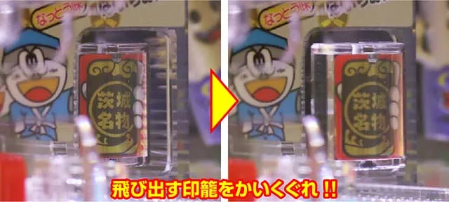 ぱちんこうまい棒・スタートまでの道のり(役物紹介)