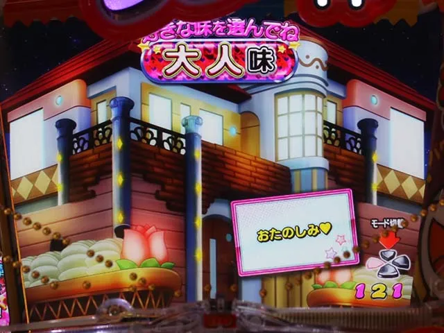 ぱちんこうまい棒・大人味