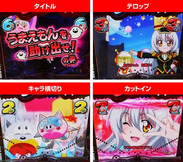 ぱちんこうまい棒・うまい味