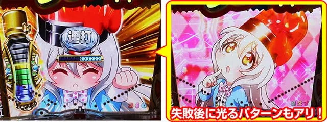 ぱちんこうまい棒・おまけチャンス中・主要リーチ