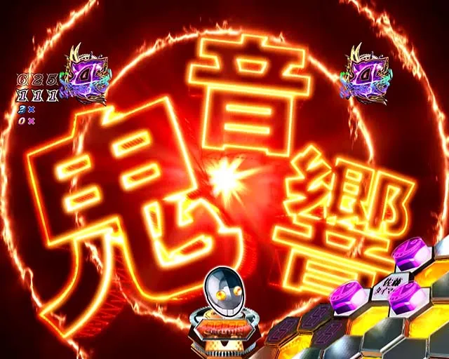 ぱちんこリアル鬼ごっこ2・注目予告