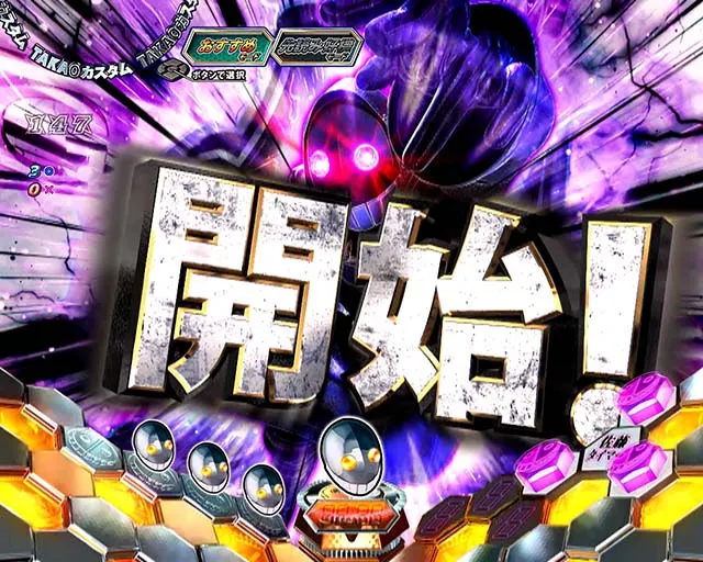 ぱちんこリアル鬼ごっこ2・その他予告