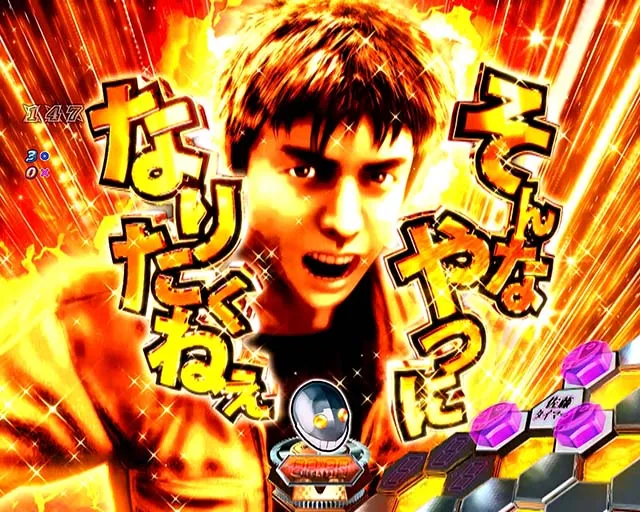 ぱちんこリアル鬼ごっこ2・その他予告
