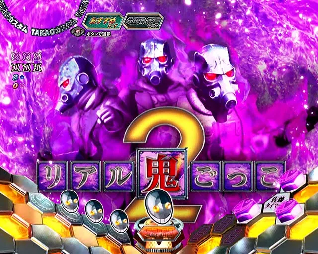 ぱちんこリアル鬼ごっこ2・その他予告