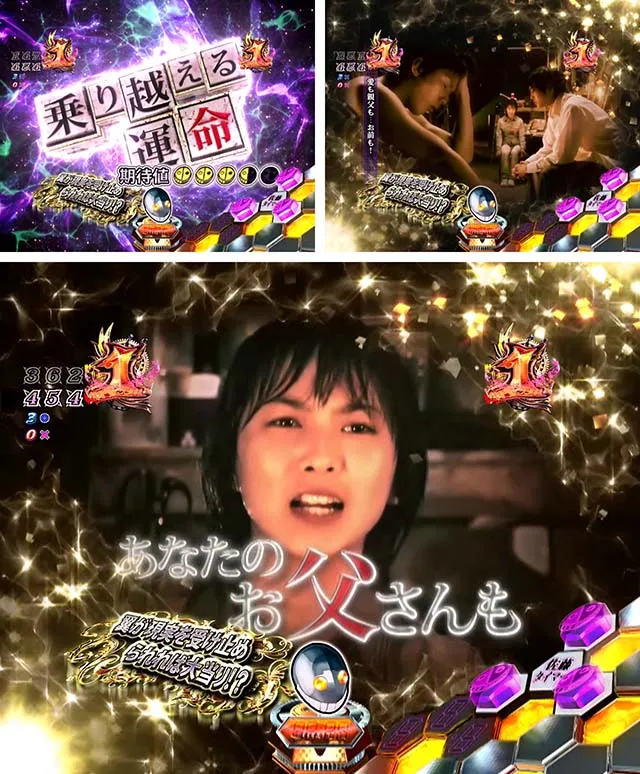 ぱちんこリアル鬼ごっこ2・ストーリーリーチ