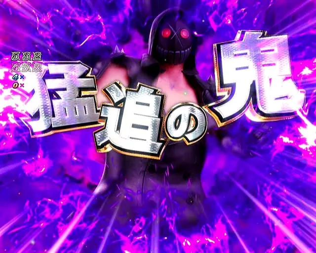 ぱちんこリアル鬼ごっこ2・鬼バトル