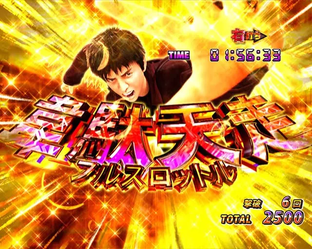 ぱちんこリアル鬼ごっこ2・超鬼RUSH・演出法則
