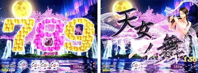 花満開月光THEFINAL・先読み予告(その他)・信頼度