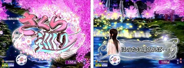 花満開月光THEFINAL・リーチ前予告・信頼度