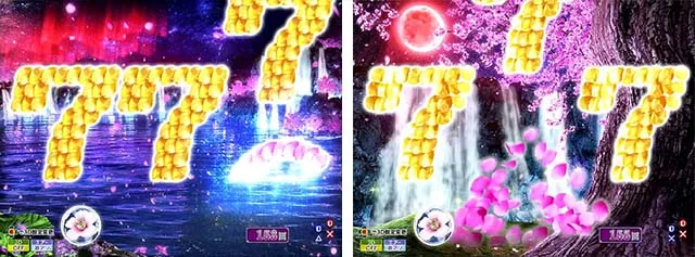 花満開月光THEFINAL・風or光or水リーチ・信頼度