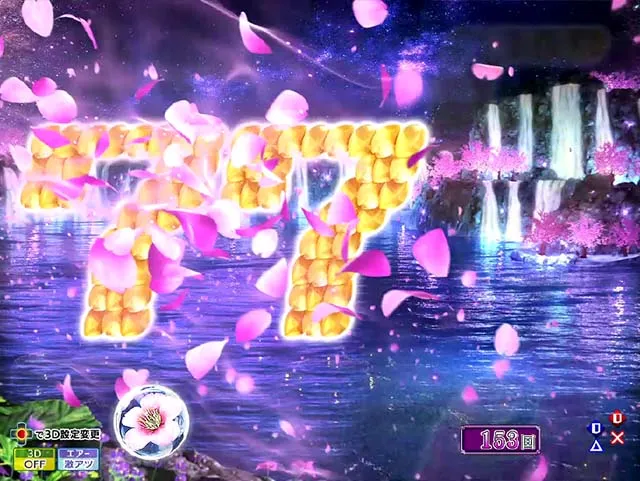 花満開月光THEFINAL・演出法則