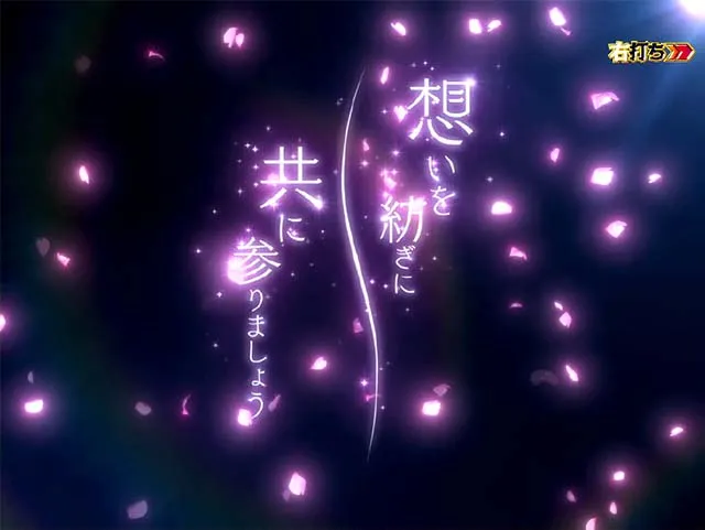 花満開月光THEFINAL・夢想モード
