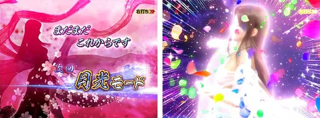 花満開月光THEFINAL・大当りの種類&昇格演出