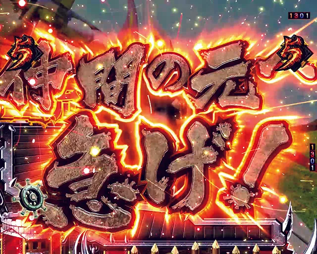 ぱちんこモンスターハンターダブルクロス(モンハン)・ミッション系演出