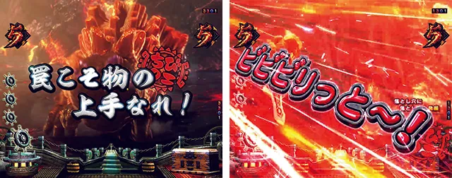 ぱちんこモンスターハンターダブルクロス(モンハン)・ミッション系演出