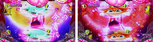 スーパー海物語IN沖縄5(沖海5)・千本桜ゾーン