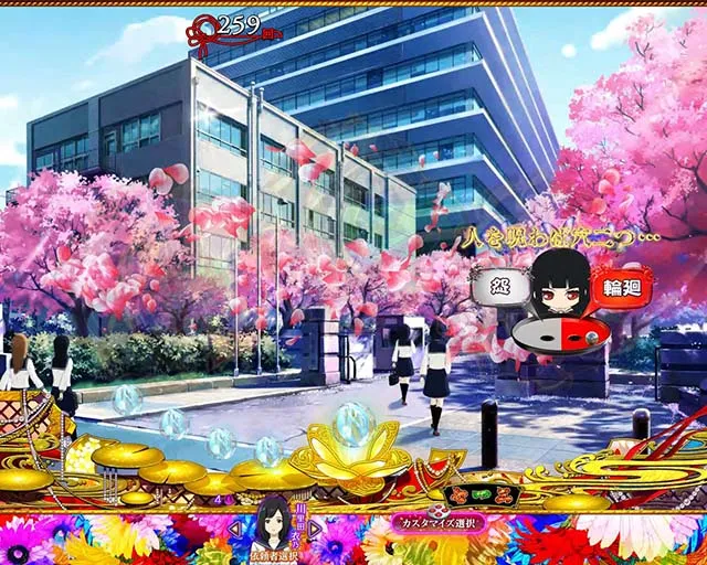 地獄少女華（ぱちんこ地獄少女5）・背景変化