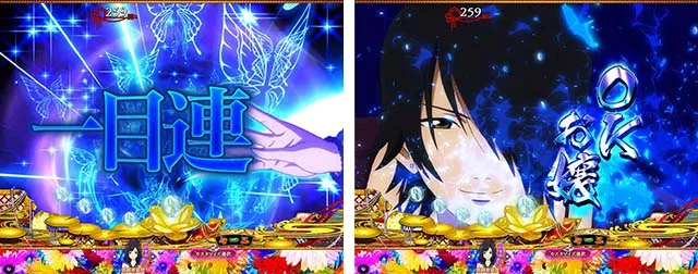 地獄少女華（ぱちんこ地獄少女5）・連続予告