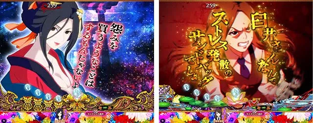 地獄少女華（ぱちんこ地獄少女5）・リーチ前予告（ステップアップ予告）