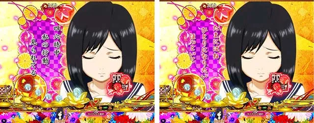 地獄少女華（ぱちんこ地獄少女5）・リーチ前予告（その他）