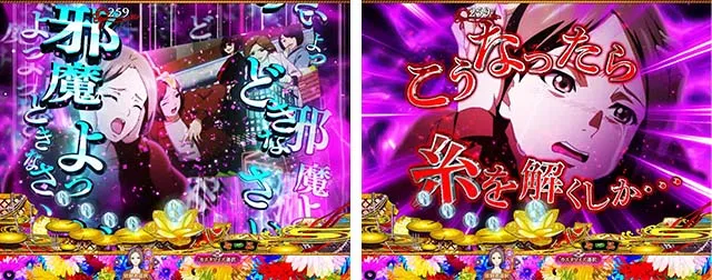 地獄少女華（ぱちんこ地獄少女5）・リーチ前予告（その他）