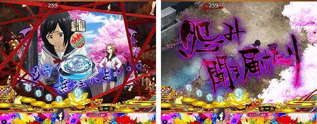 地獄少女華（ぱちんこ地獄少女5）・リーチ前予告（その他）