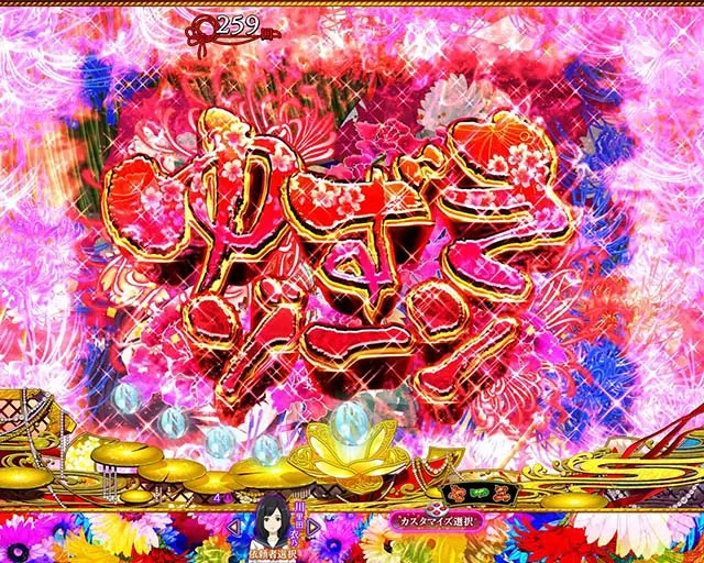 地獄少女華（ぱちんこ地獄少女5）・地獄流し&地獄ロック予告