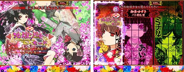 地獄少女華（ぱちんこ地獄少女5）・確変中モード