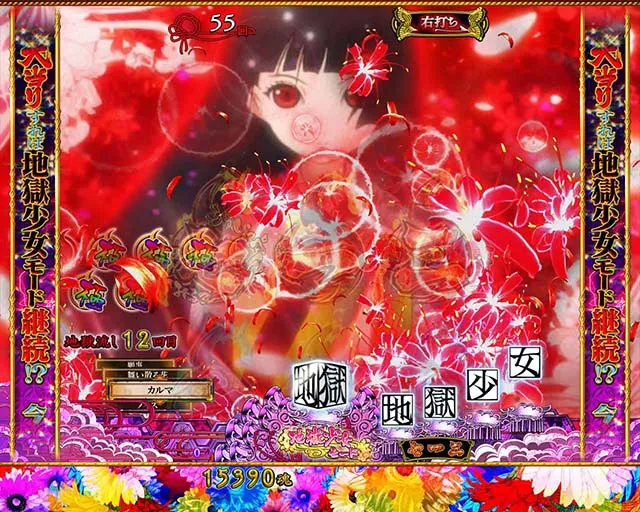 地獄少女華（ぱちんこ地獄少女5）・主要演出