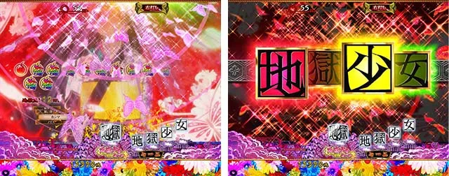 地獄少女華（ぱちんこ地獄少女5）・主要演出