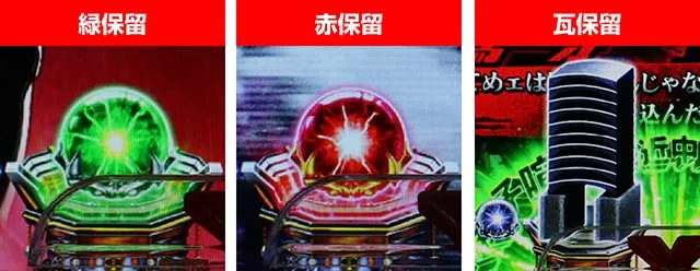 ぱちんこバキ・保留変化予告
