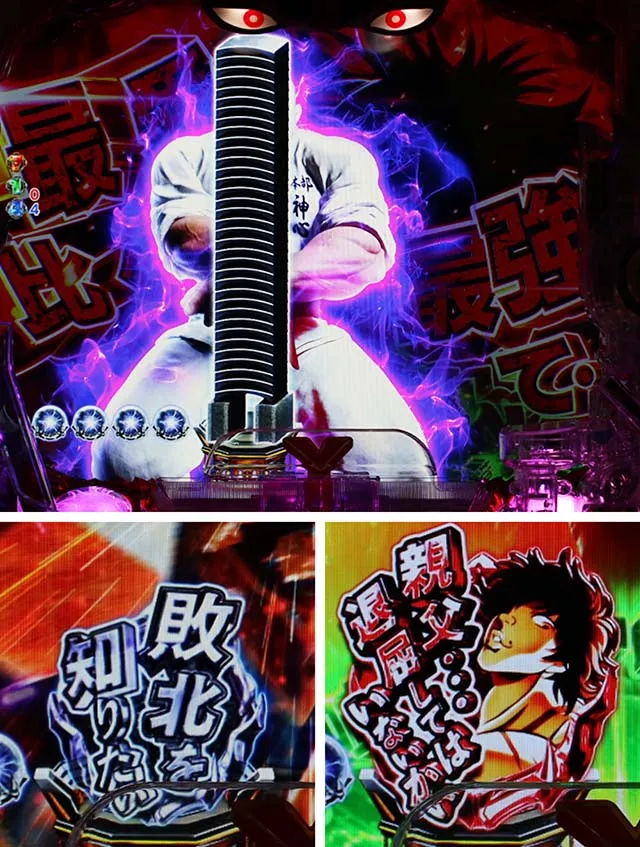 ぱちんこバキ・保留変化予告