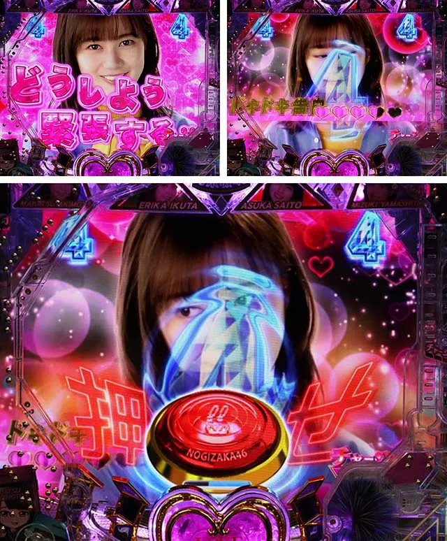 ぱちんこ乃木坂46・乃木ドキATTACK（ぐるぐるRUSH）