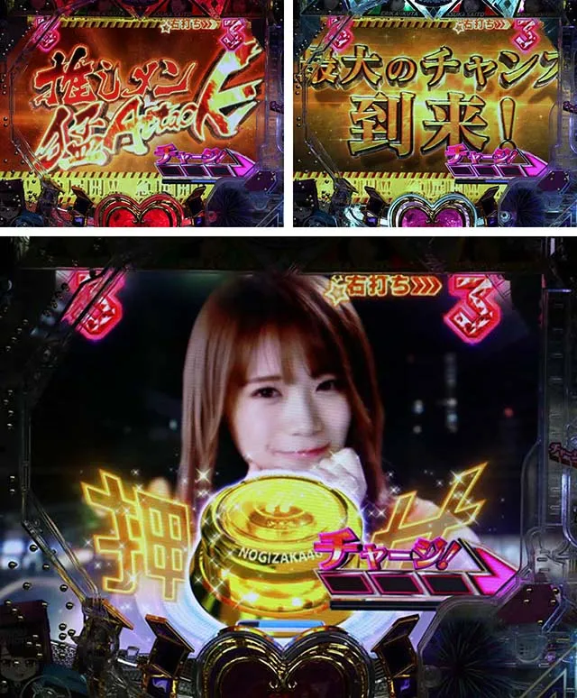 ぱちんこ乃木坂46・乃木ドキATTACK（ぐるぐるRUSH）