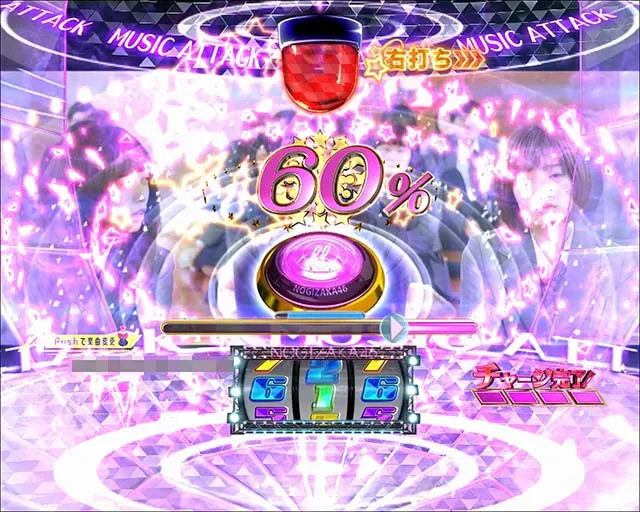 ぱちんこ乃木坂46・MUSIC ATTACK（ぐるぐるRUSH）